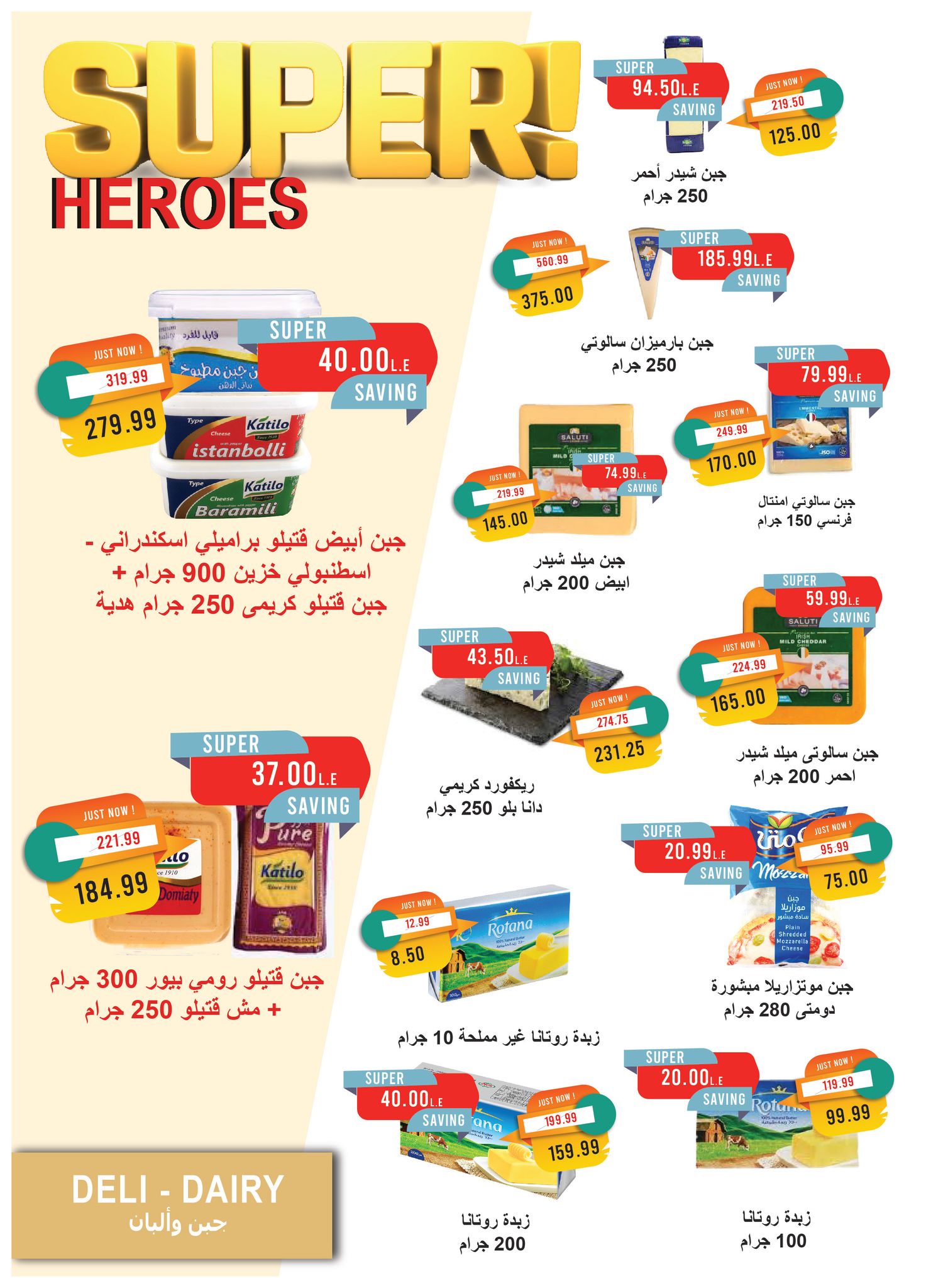metro offers from 15may to 31may 2025 عروض مترو من 15 مايو حتى 31 مايو 2025 صفحة رقم 2